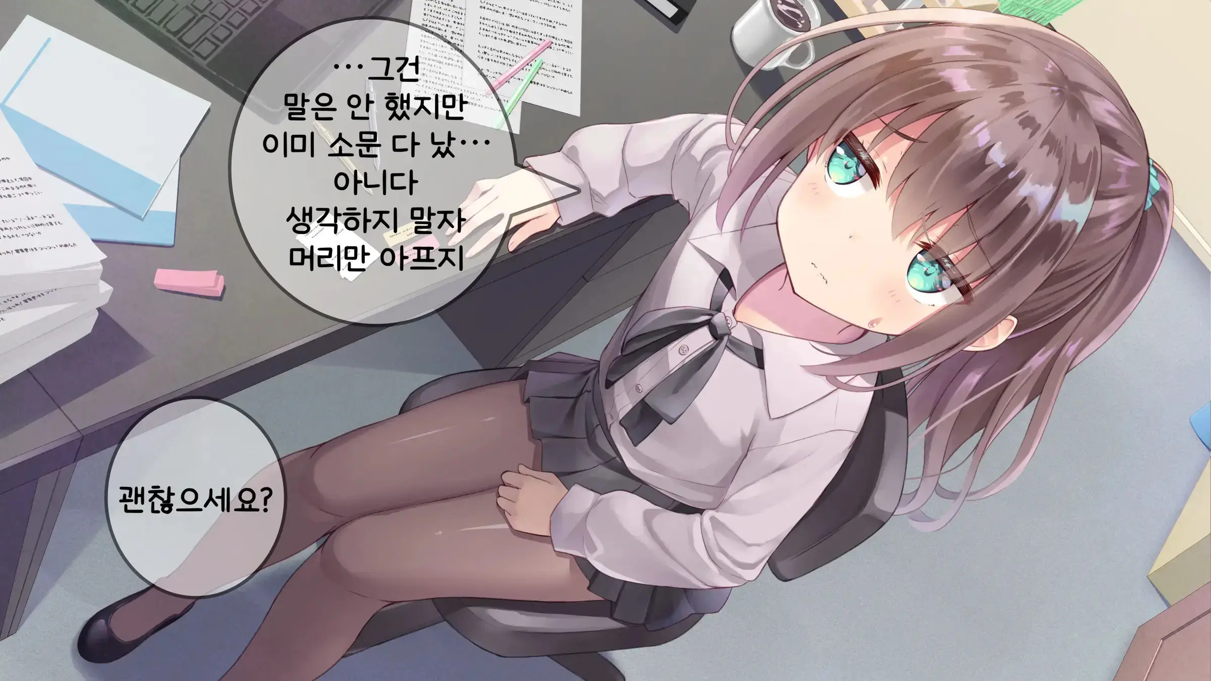 Chicchai Sensei Ni Koishiteru | 자그마한 선생님을 사랑한다